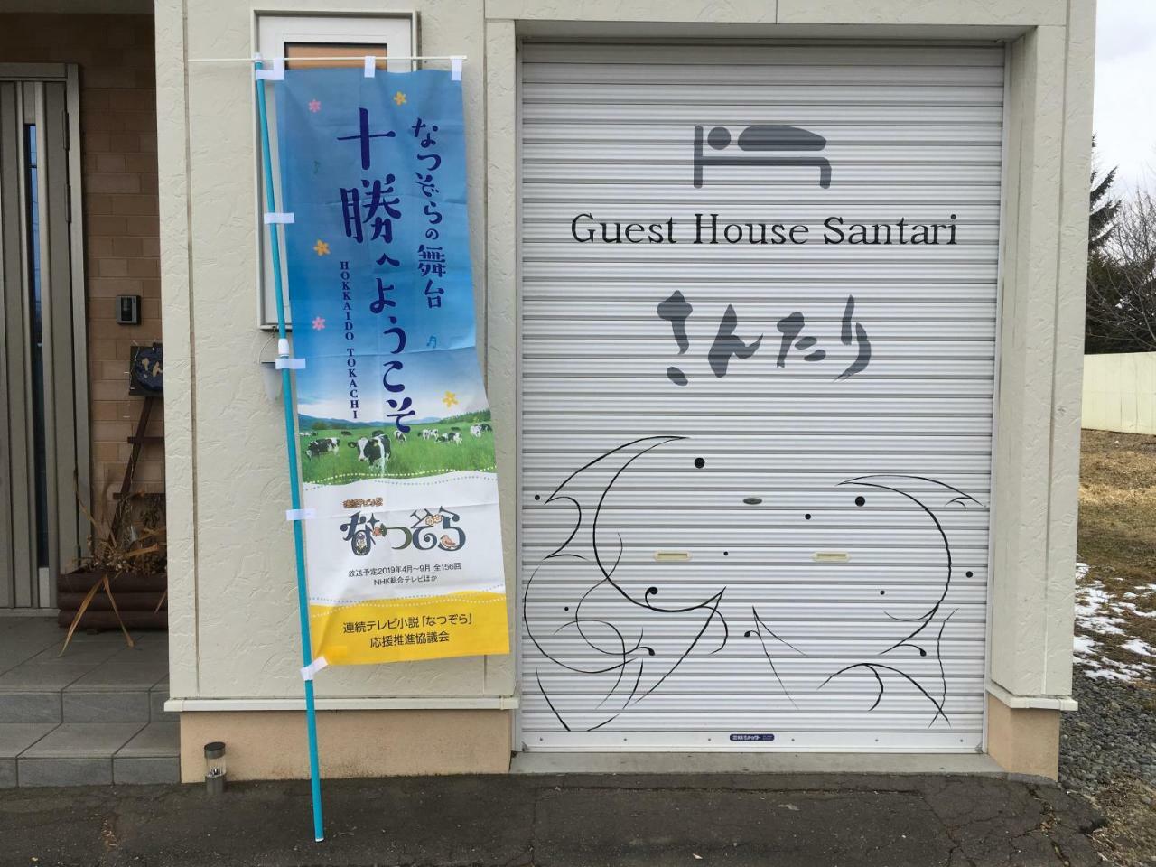 Maison d'hôtes Santari Shintoku